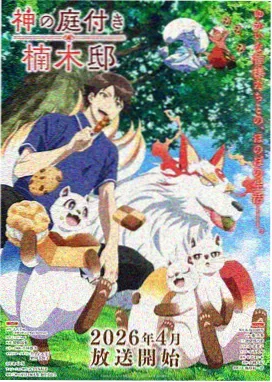 浪漫传说漫画花漾告白封面